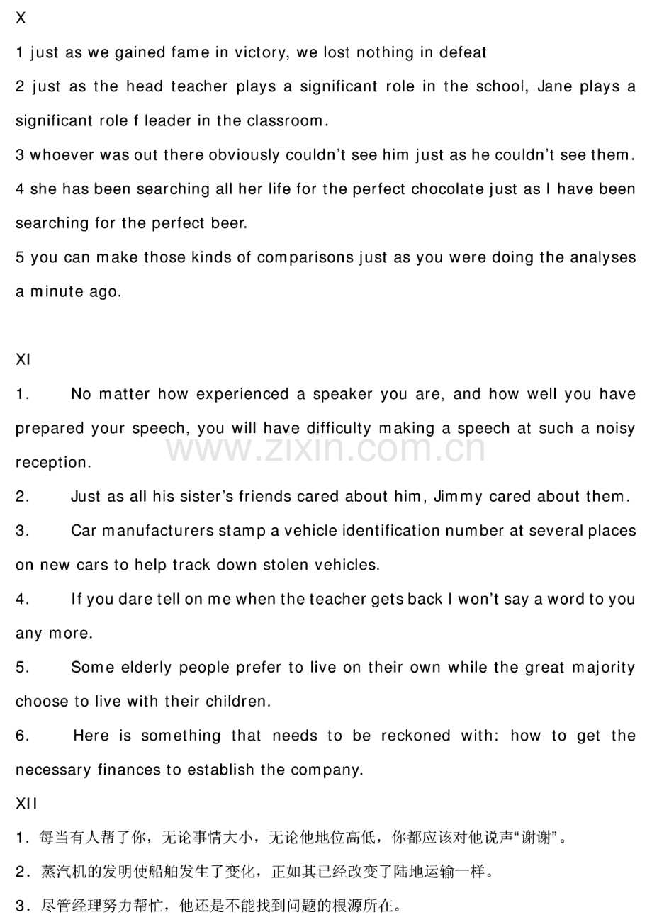 新视野大学英语3课后答案(第二版).pdf_第2页