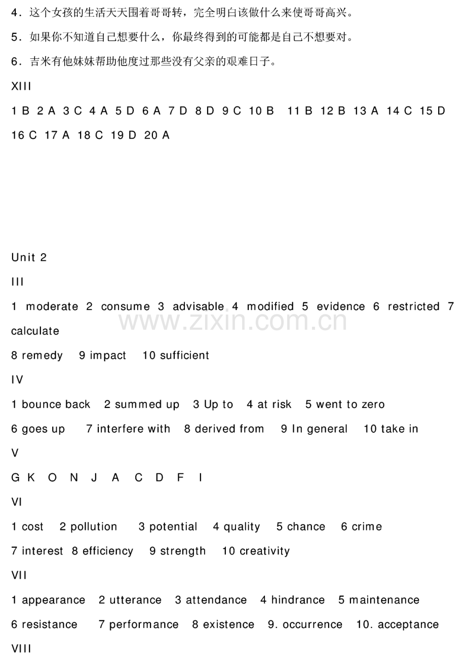 新视野大学英语3课后答案(第二版).pdf_第3页