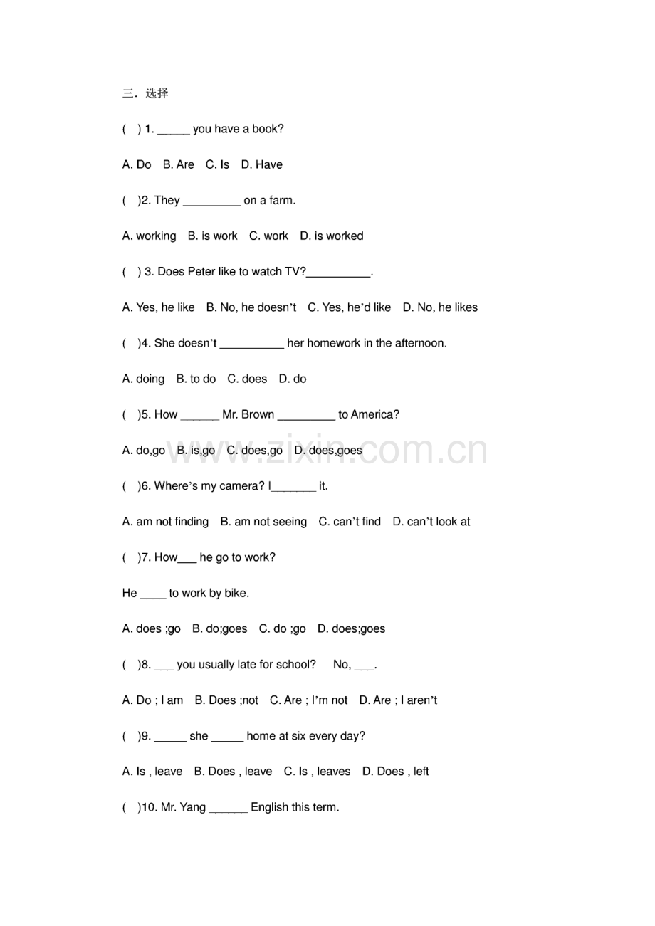 外研社高一英语必修1的语法知识总结及练习题.pdf_第3页