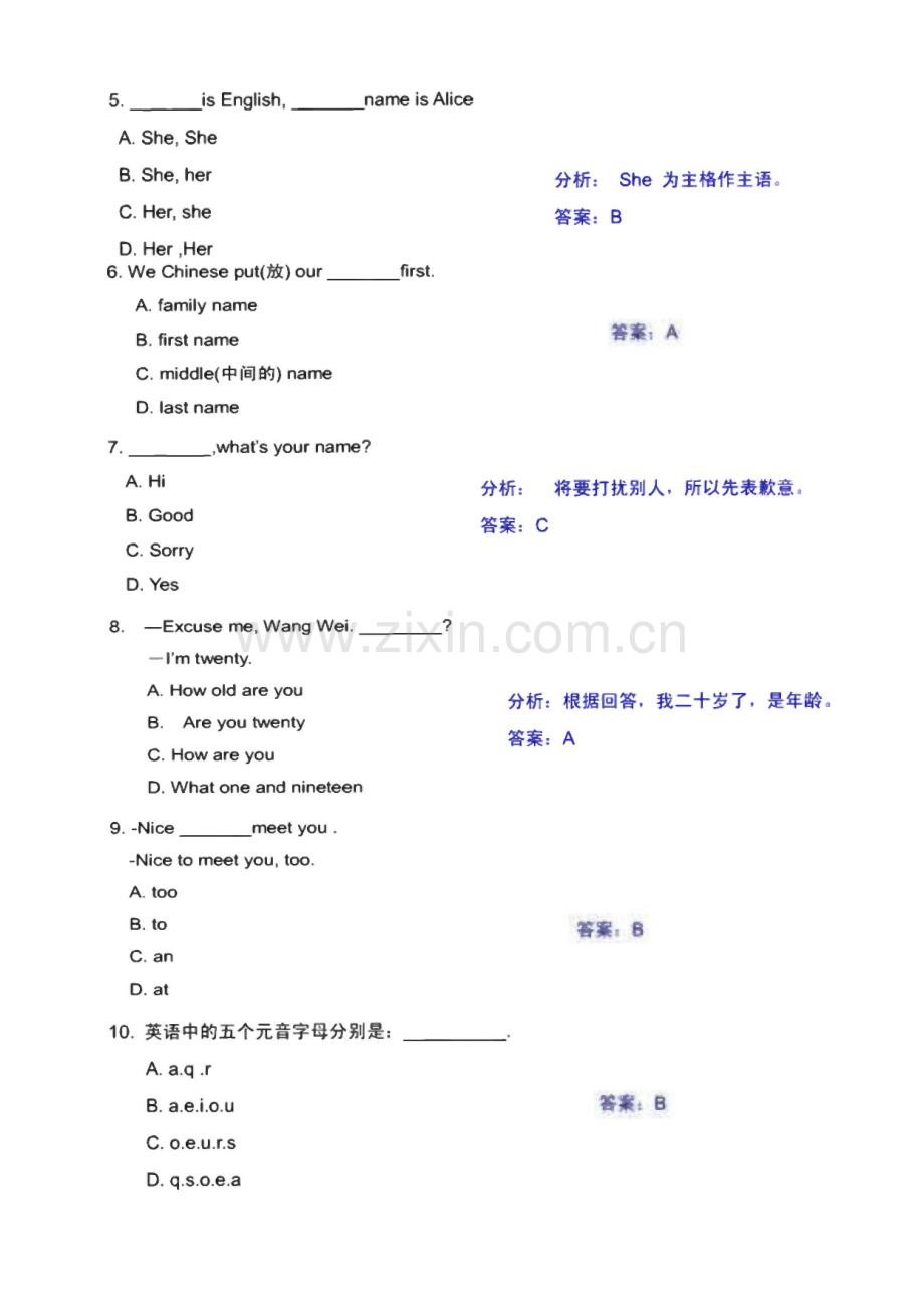 外研社版七年级英语上册M1—M10同步测试题及答案.pdf_第2页