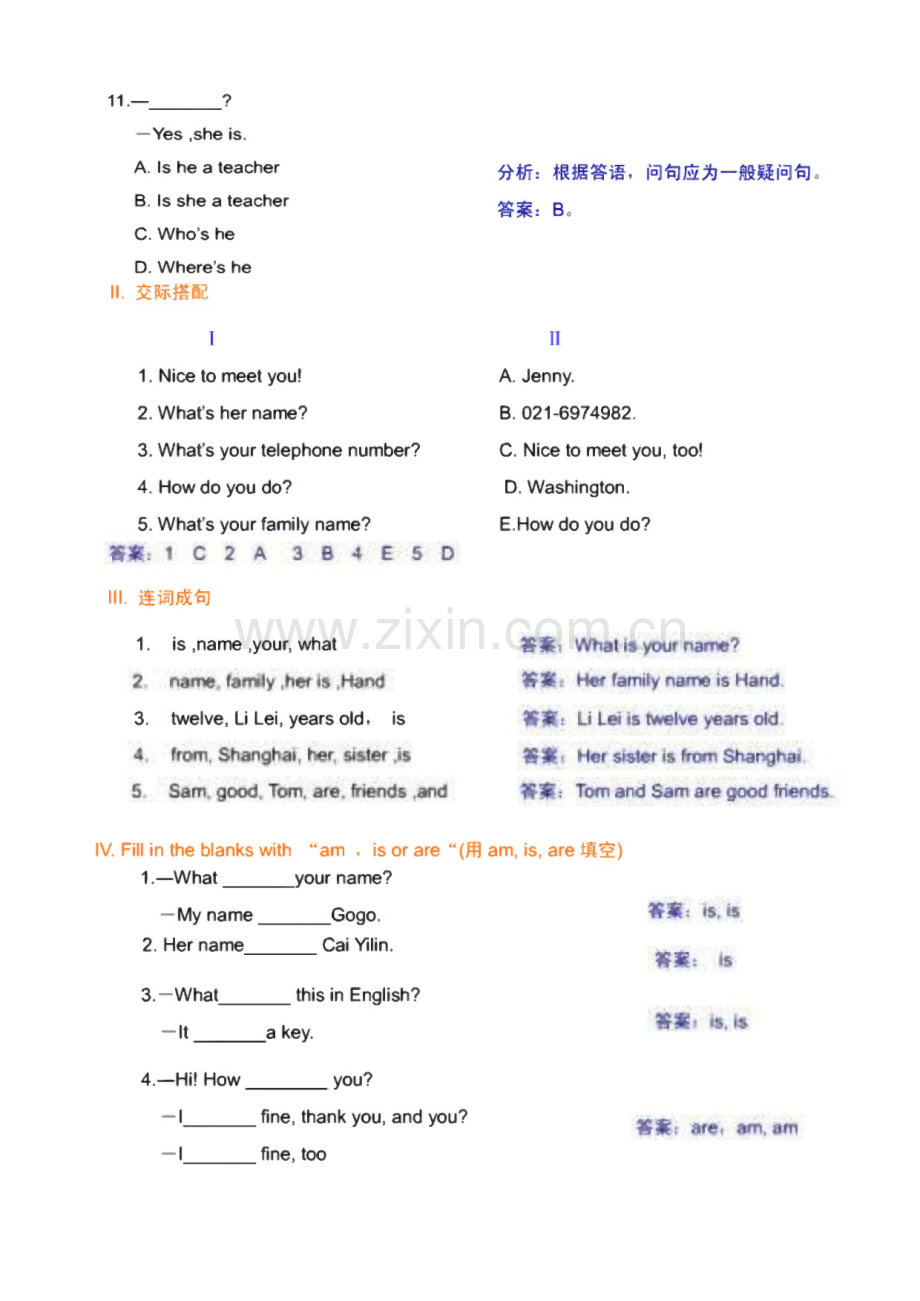 外研社版七年级英语上册M1—M10同步测试题及答案.pdf_第3页