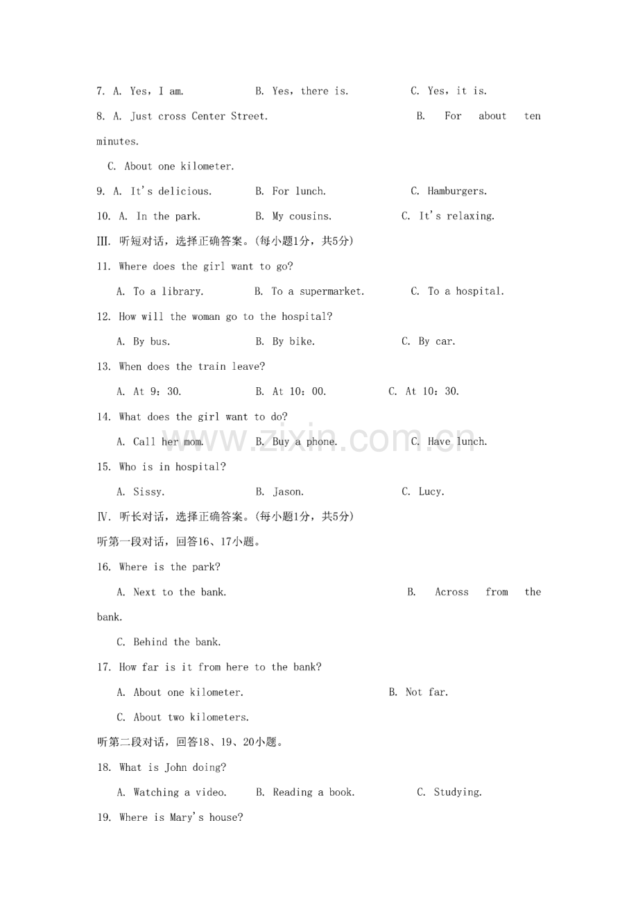 七年级下册英语八单元测试卷及答案.pdf_第2页