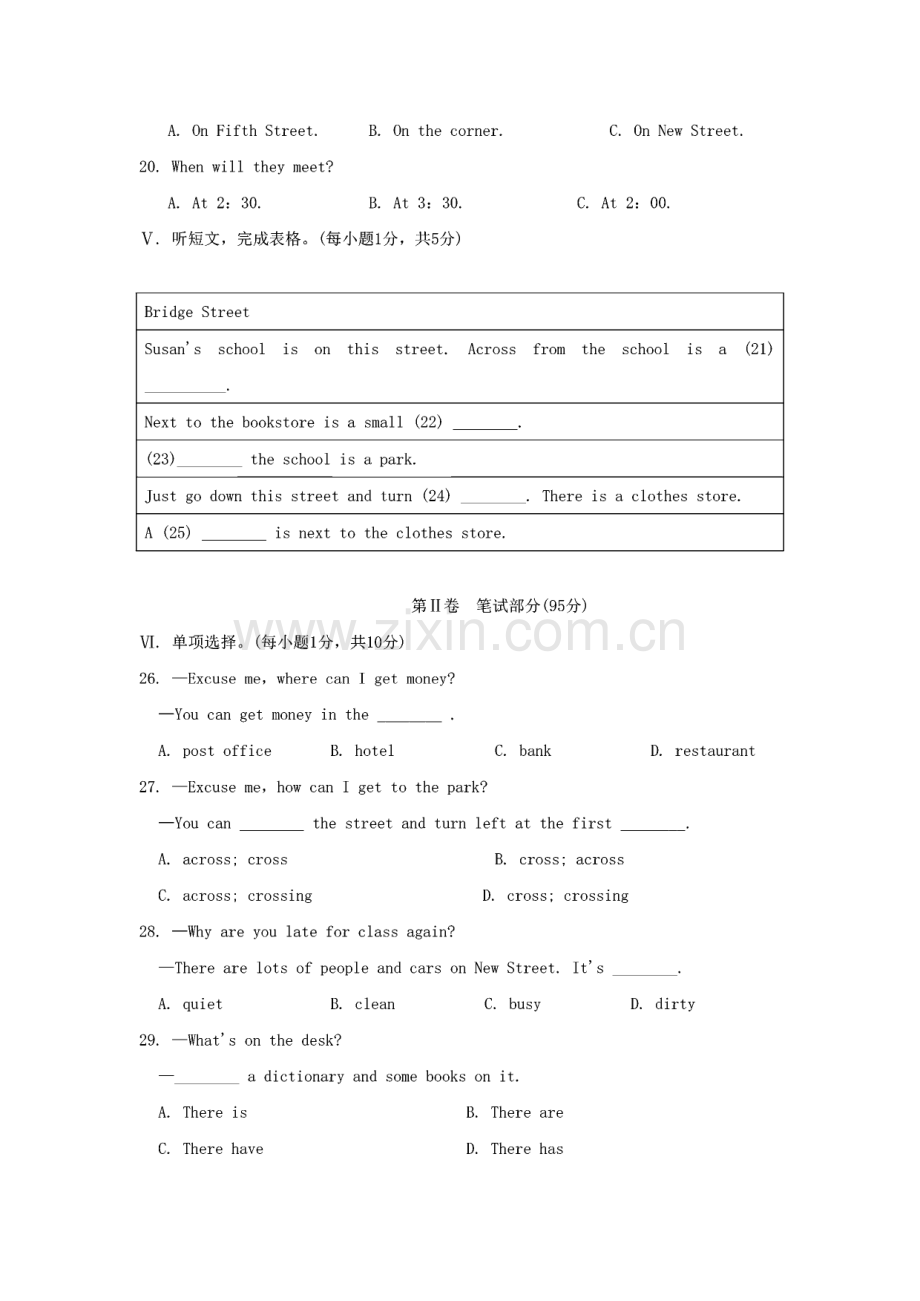 七年级下册英语八单元测试卷及答案.pdf_第3页