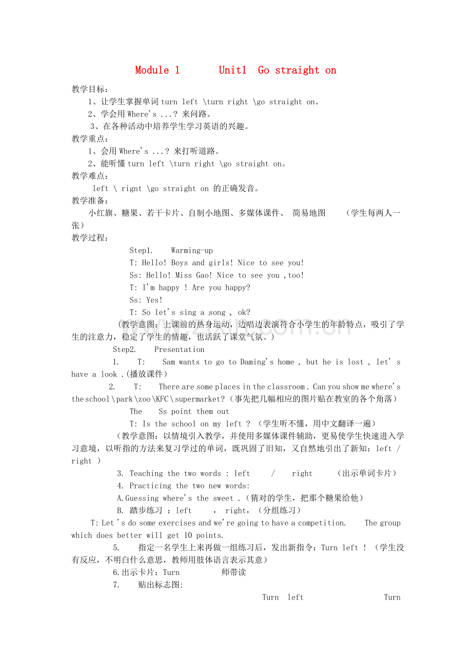 四年级英语上册Module1Unit1Gostraighton教案（新版）外研版.doc_第1页