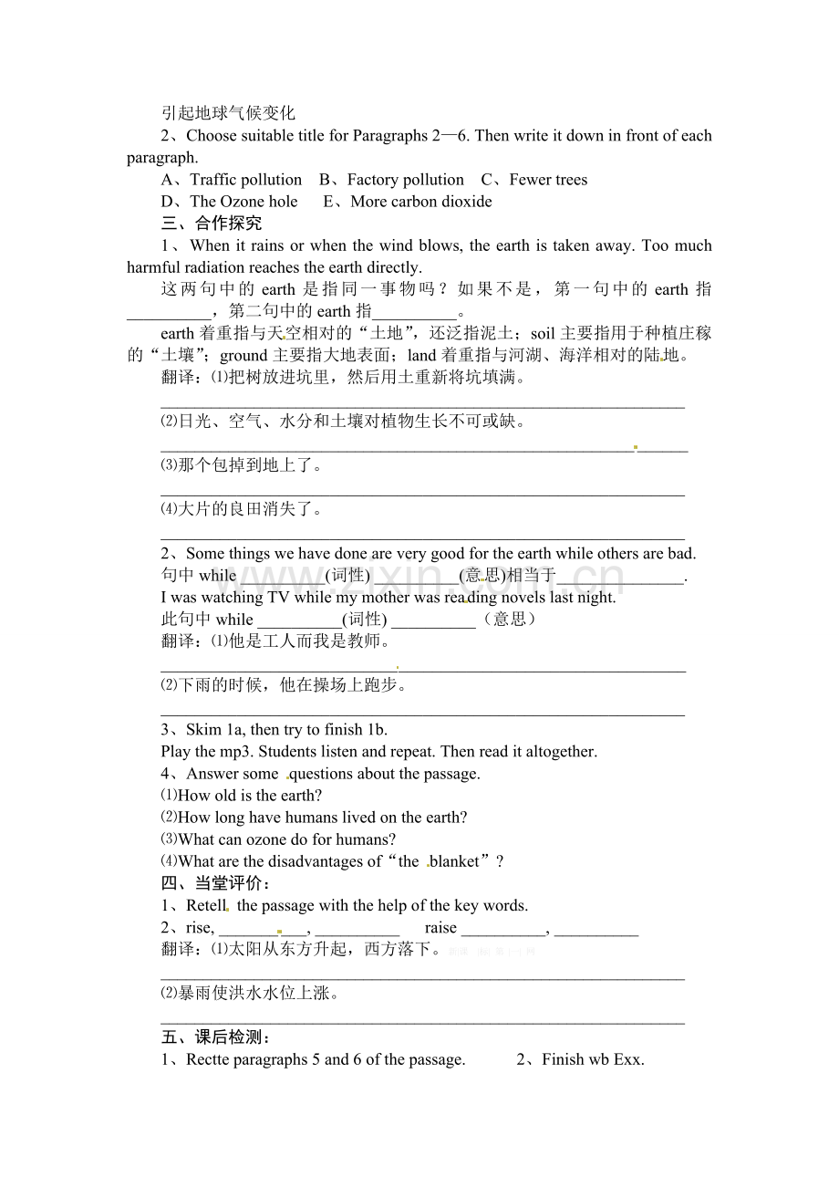 2014九年级英语上册Unit-2-Saving-the-Earth导学案(12份)Unit-2--Saving-the-Earth.Topic-2(3).doc_第2页