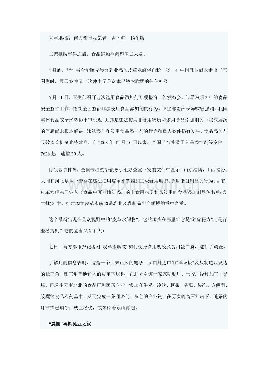 公务员考试蛋白粉功效与作用.doc_第3页