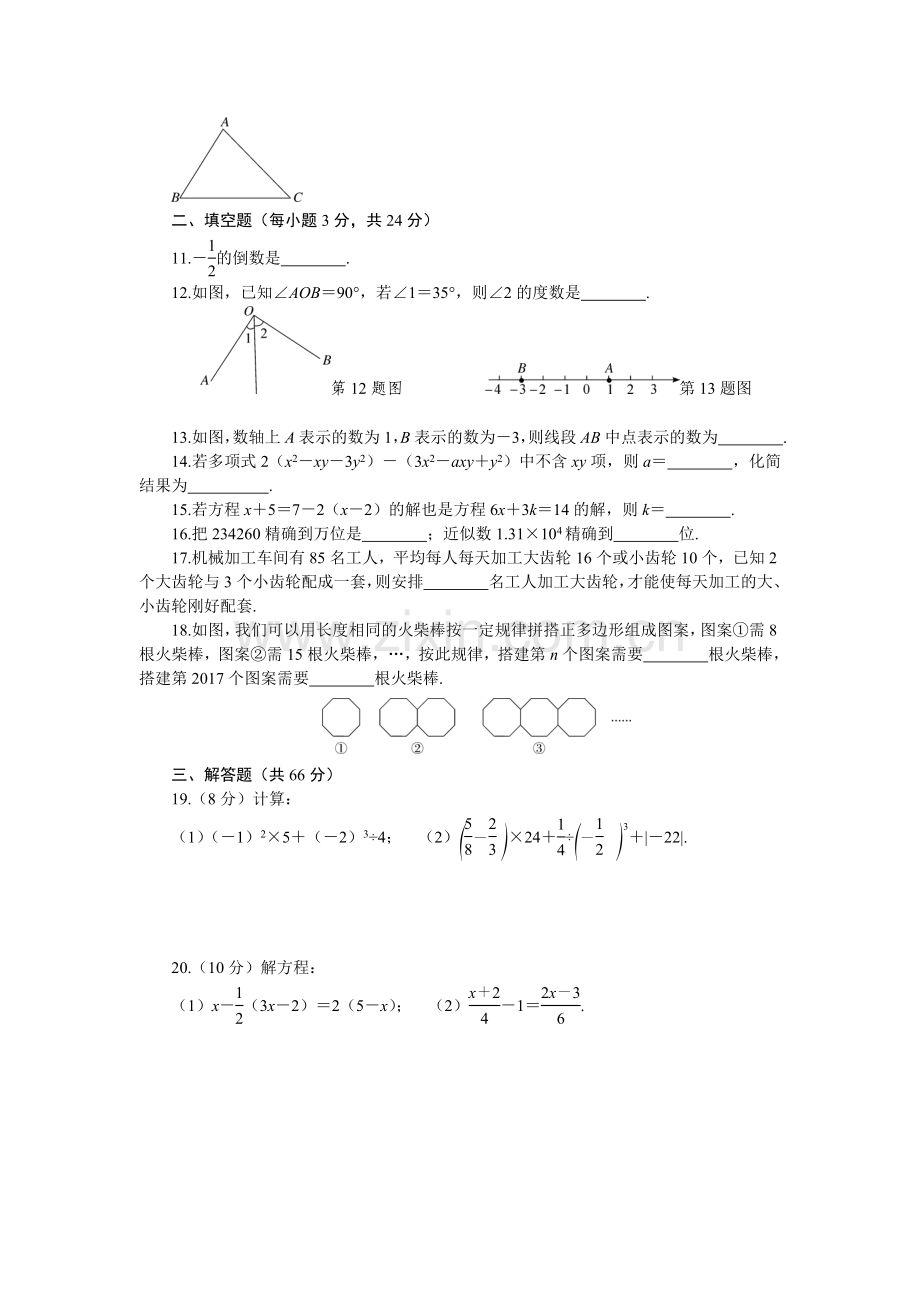 期末检测卷 (2).doc_第2页