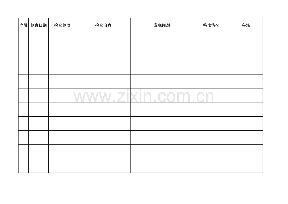 安全监理台帐.xls_第2页