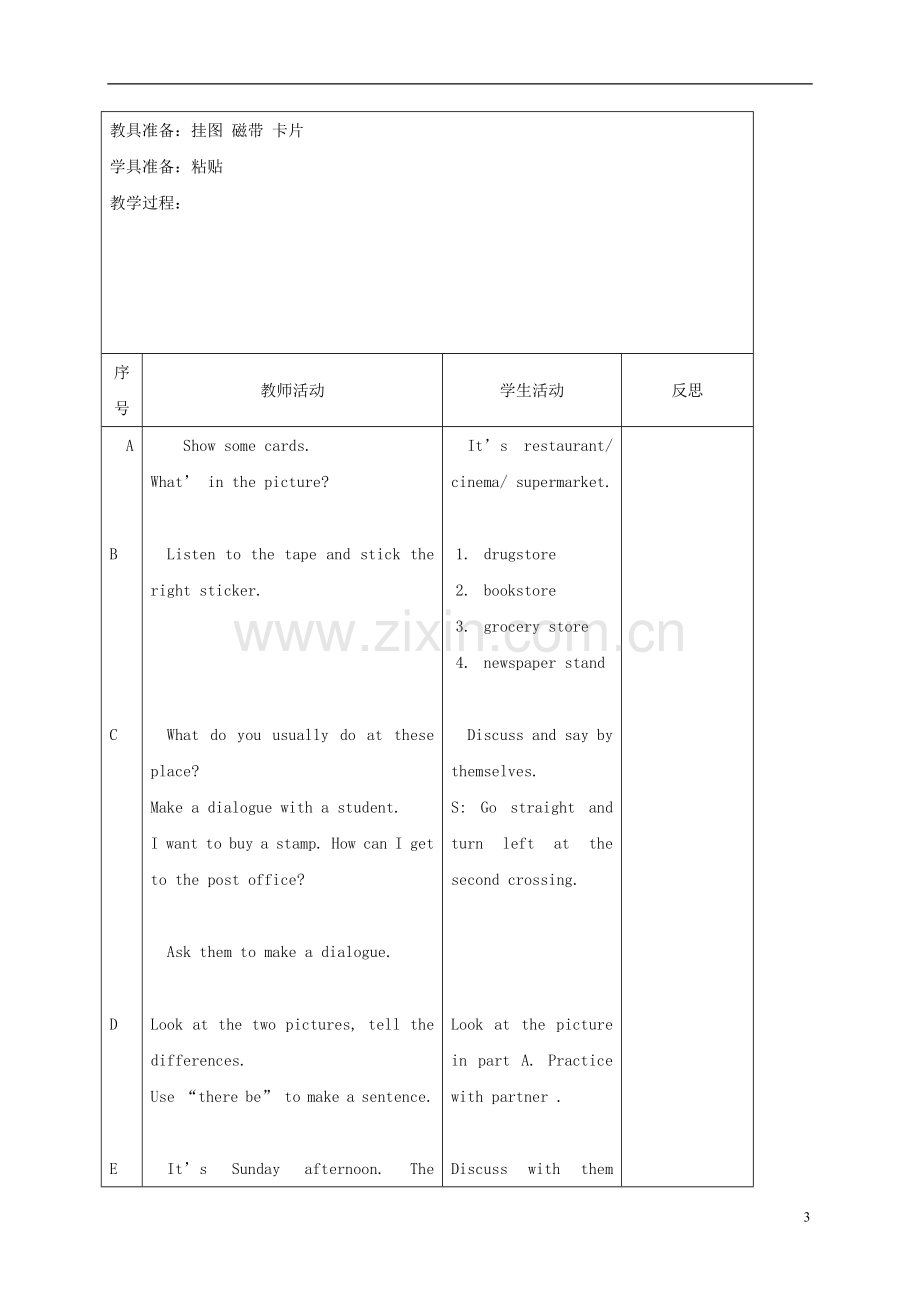 四年级英语下册-unit12-lesson68-70教案-人教新起点.doc_第3页