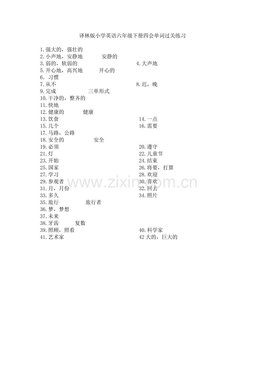 六年级下册四会单词.doc_第1页