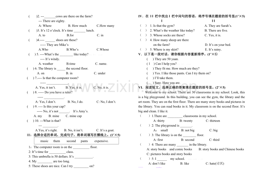 2013--2014学年度Pep四年级英语下册期末模拟卷.doc_第2页