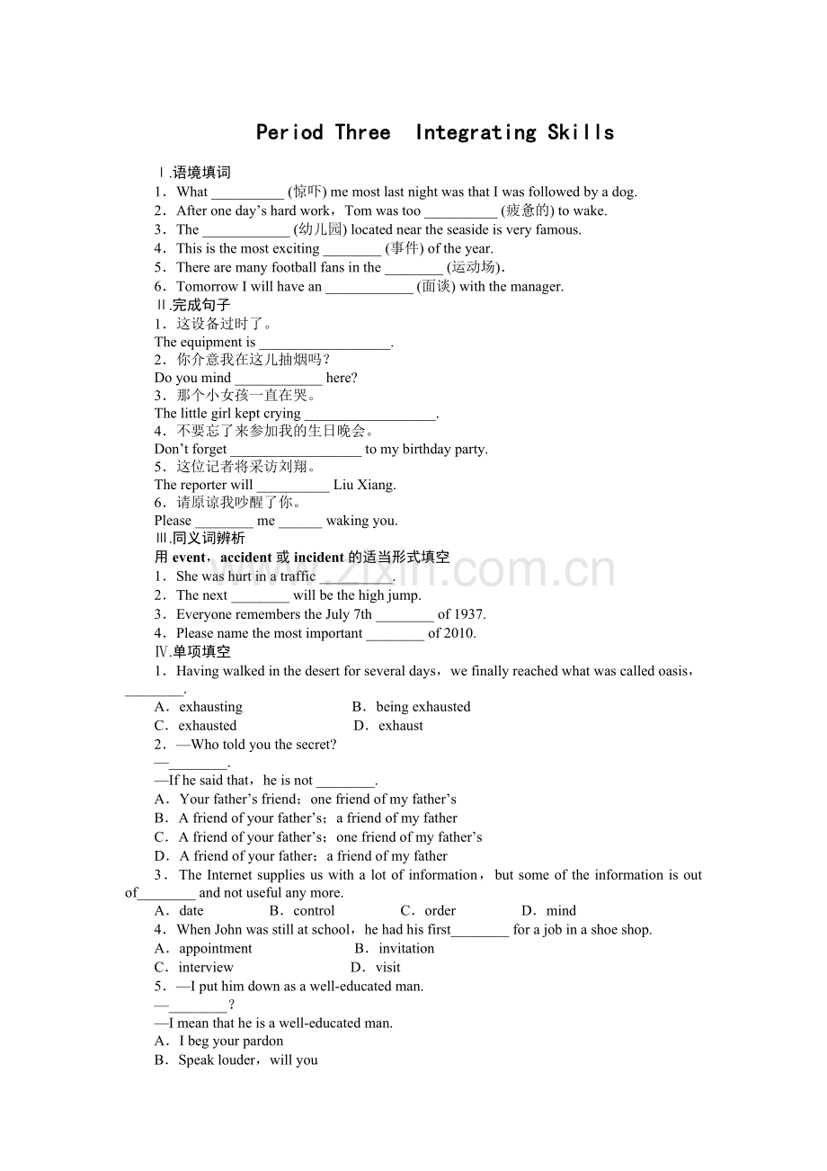 2015年外研版高中英语必修一Module-3作业题及答案解析(6份)Module-3-Period-Three.doc_第1页