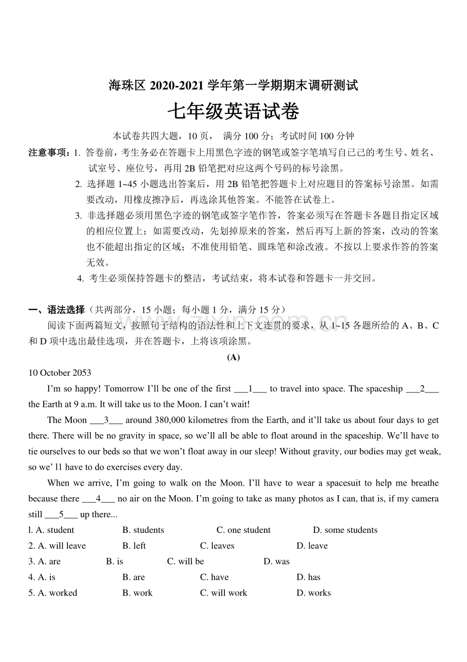 2020-2021学年海珠区七年级上学期英语试卷(含答案).pdf_第1页