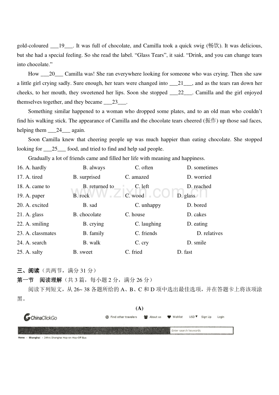 2020-2021学年海珠区七年级上学期英语试卷(含答案).pdf_第3页