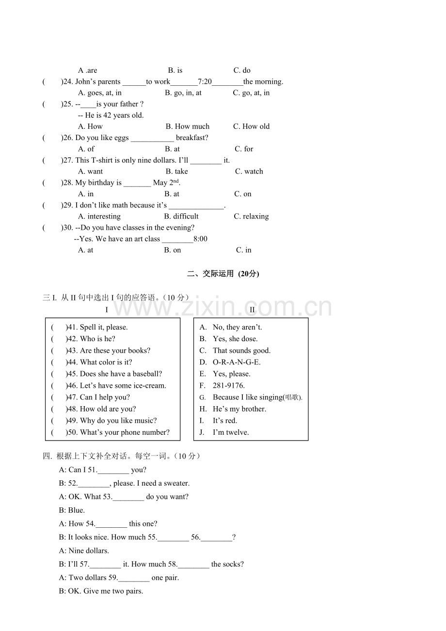 人教新目标七年级上学期期末综合练习及答案.doc_第2页