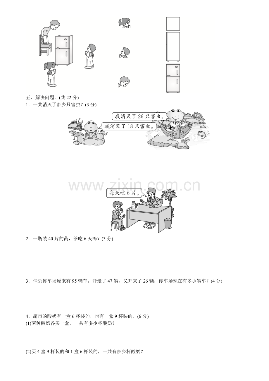 期末模拟卷 (2).doc_第3页