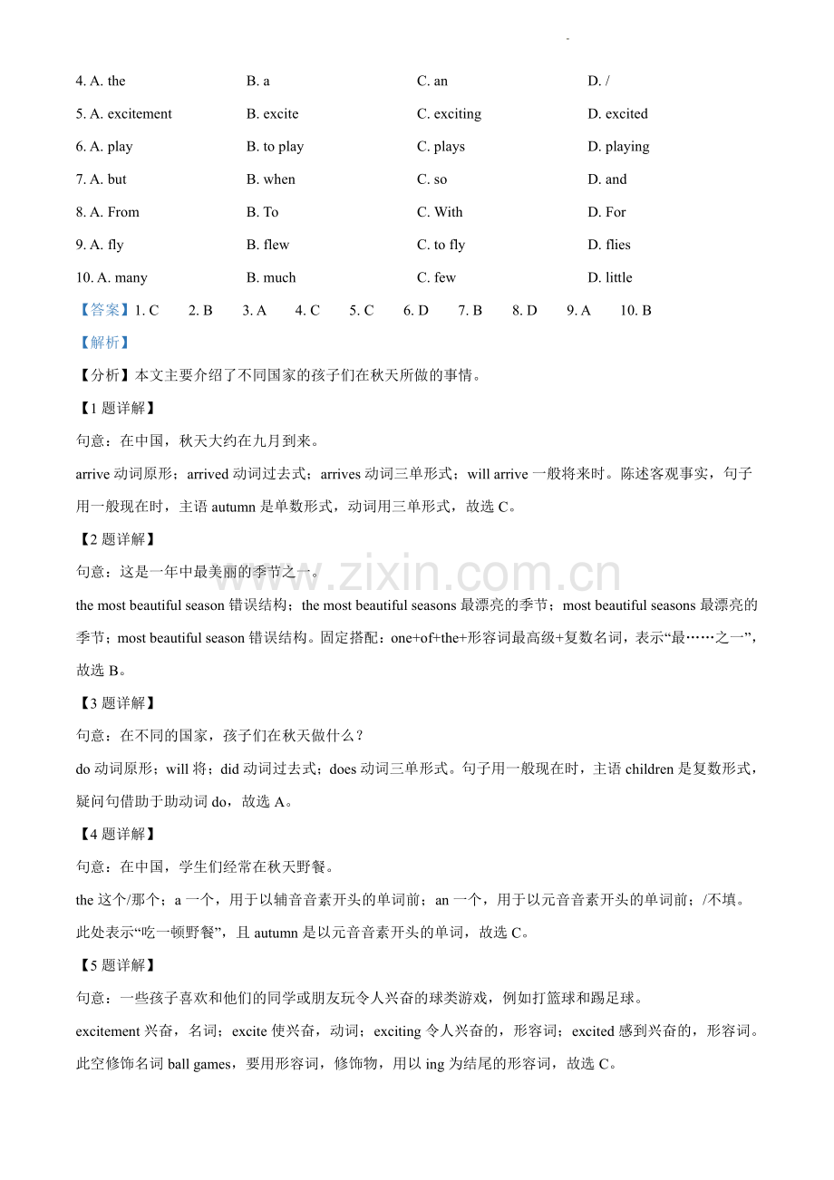 2021-2022学年天河区七年级上学期英语试卷.pdf_第2页