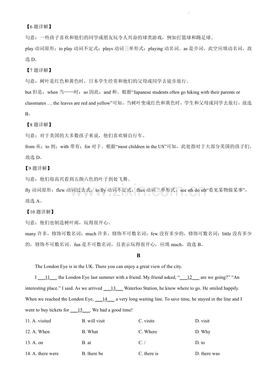 2021-2022学年天河区七年级上学期英语试卷.pdf_第3页