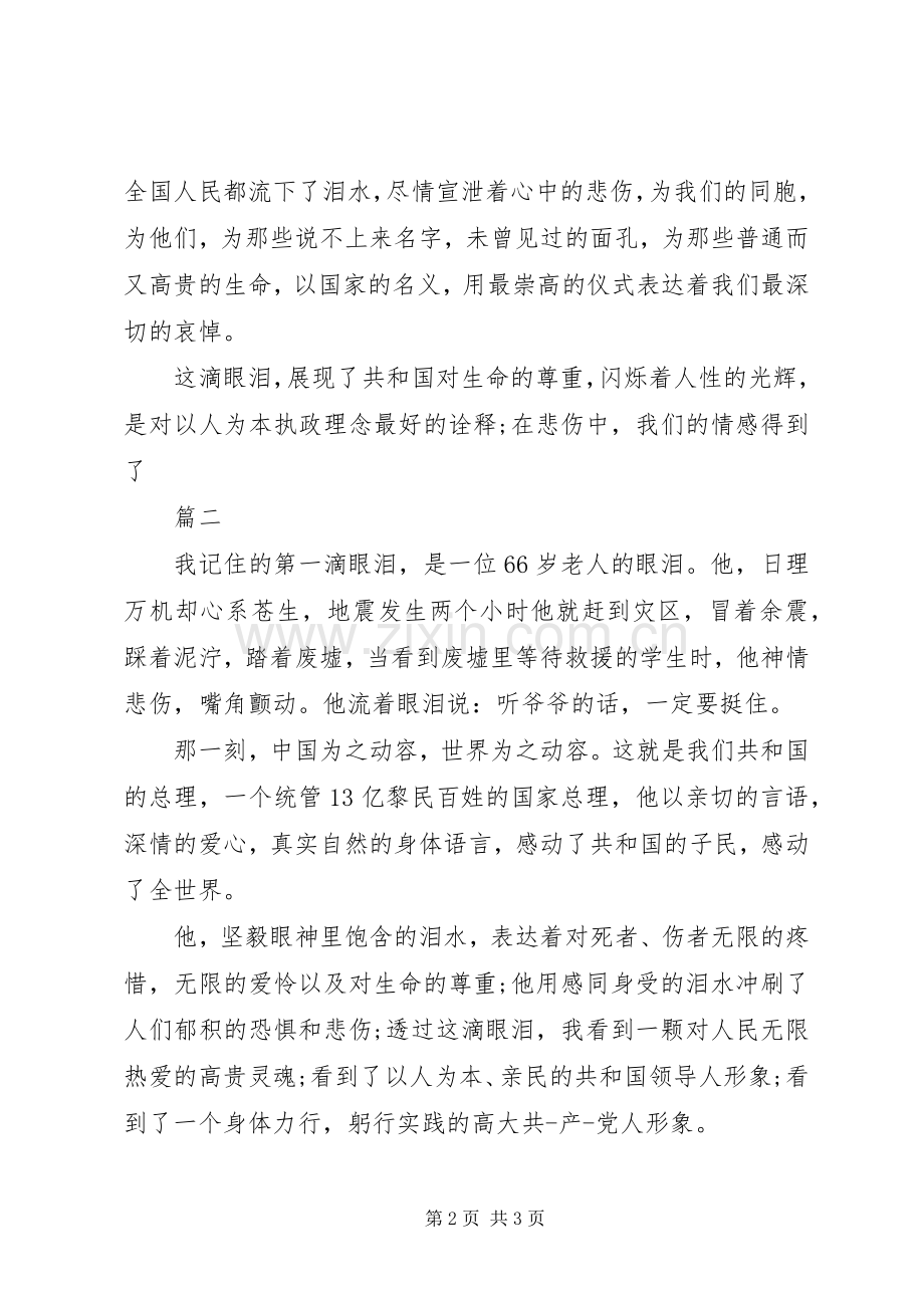 法院迎七一演讲稿范文.docx_第2页