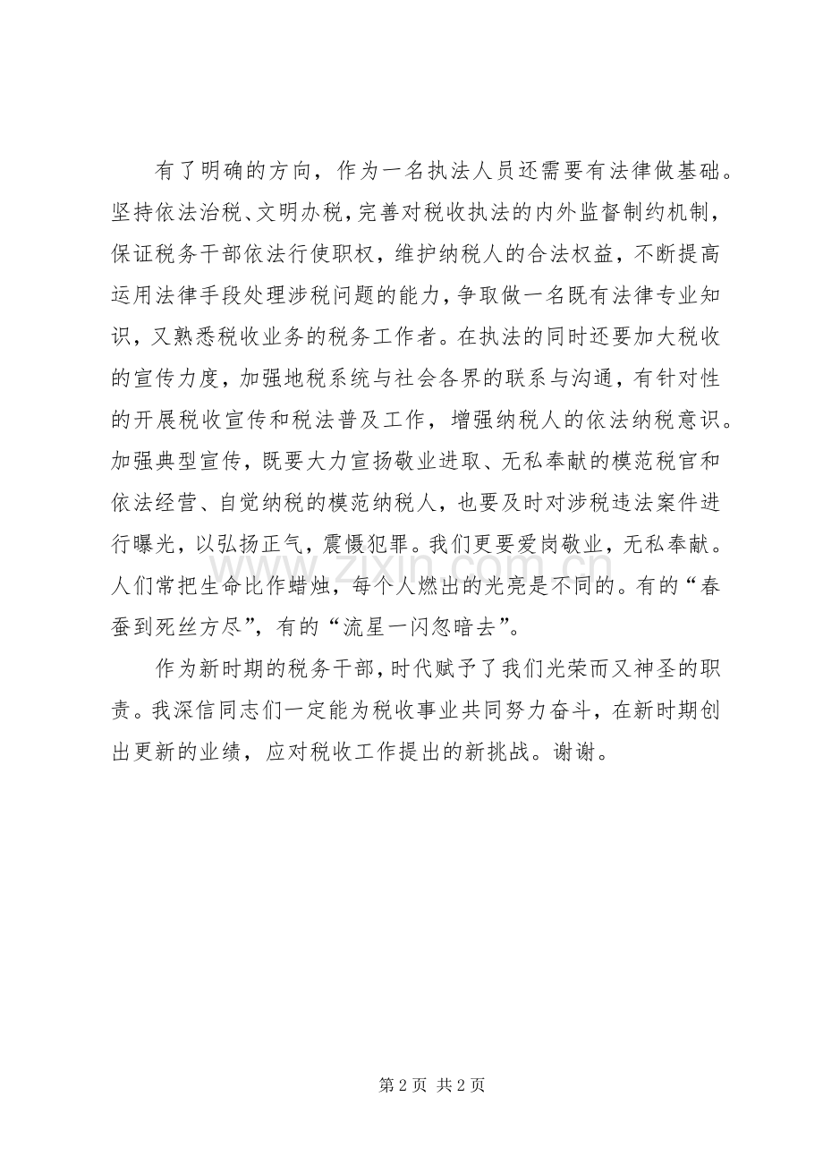 《乘安全之舟,扬生命之帆》演讲致辞.docx_第2页