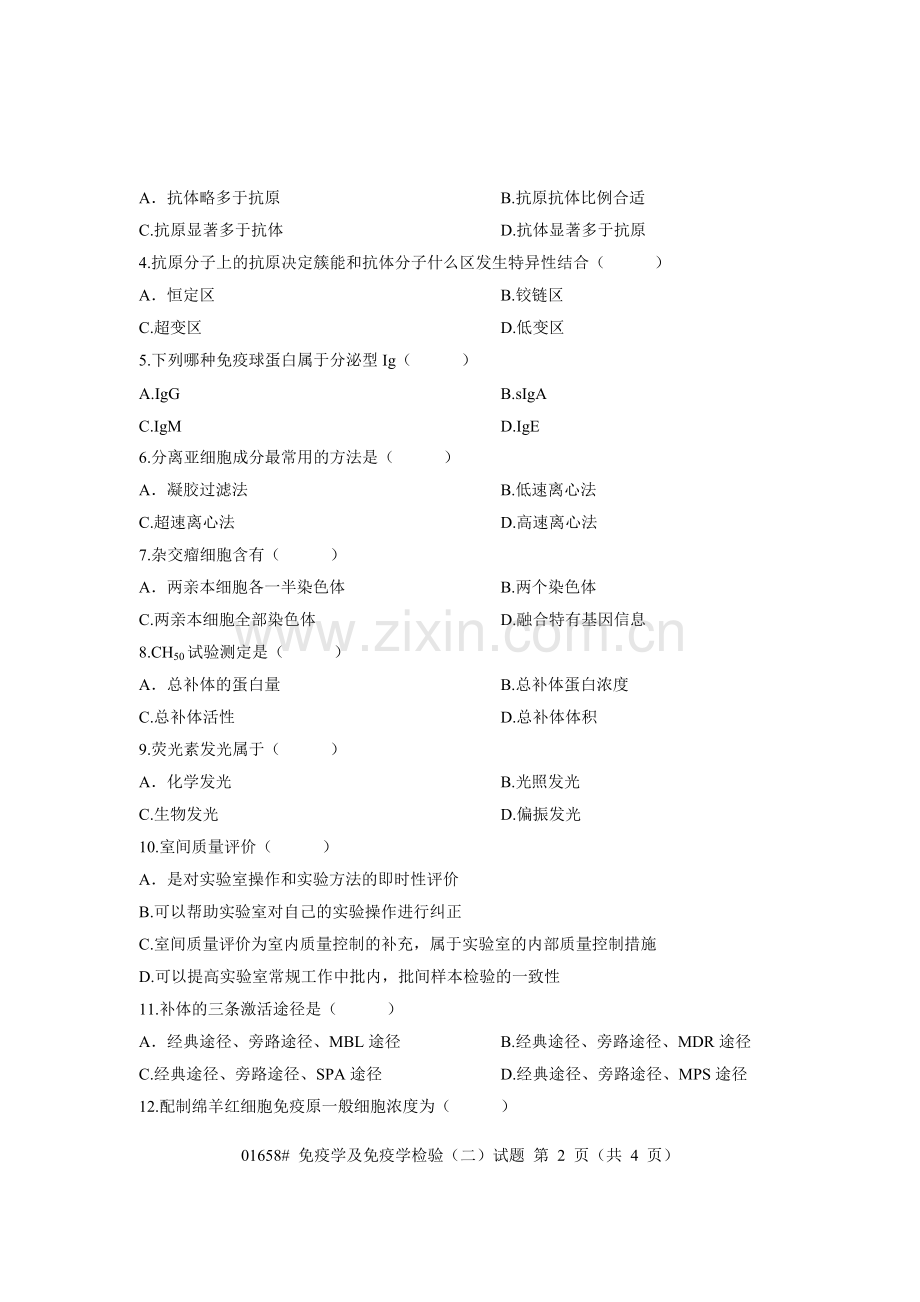 浙江省2010年10月高等教育自学考试 免疫学及免疫学检验(二)试题 课程代码01658.doc_第2页