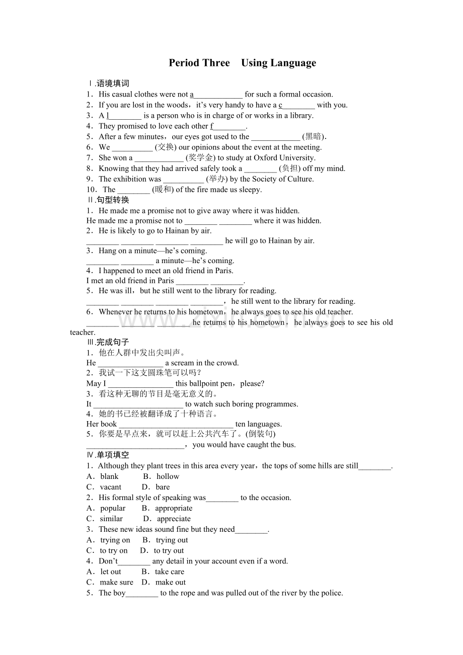 2015-2016年人教版高中英语选修六Unit-2作业题及答案解析6套Unit-2-Period-3.docx_第1页