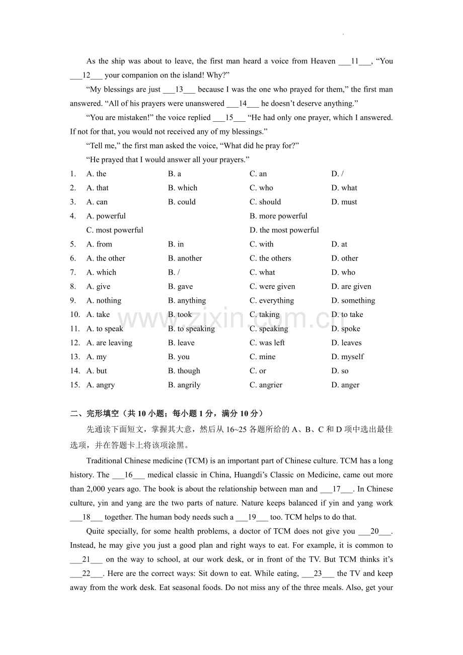 2022年广东省广州市四中教育集团中考一模英语试题（含答案）.pdf_第2页