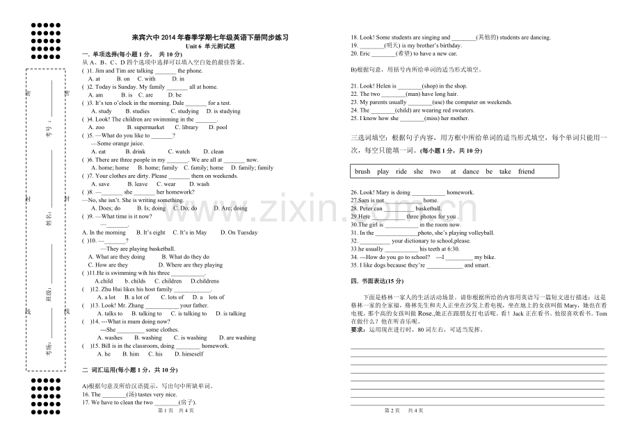 2014年春七下Unit6英语同步练习.doc_第1页