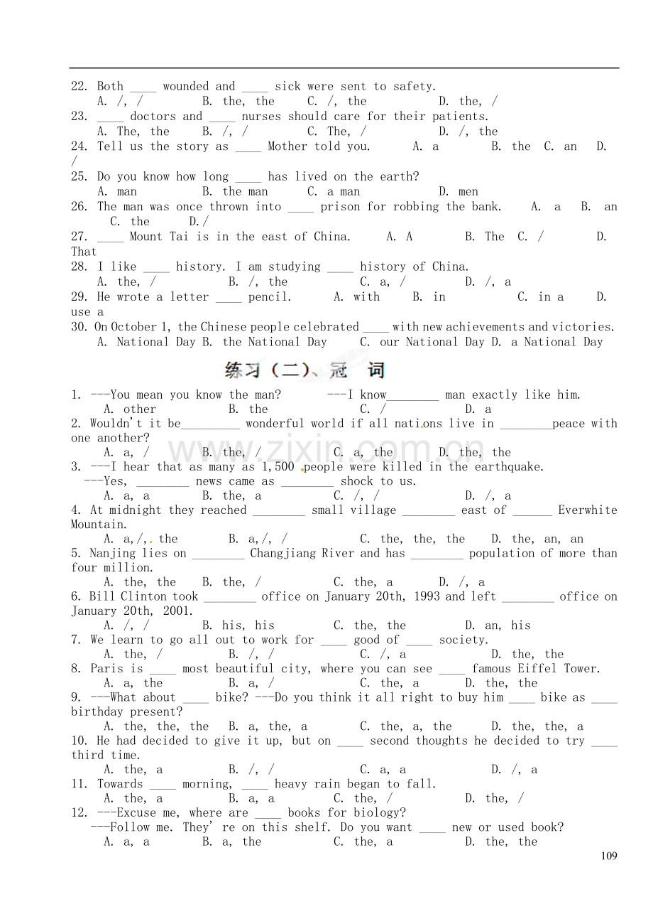 山东省郯城第三中学高中英语-语法复习十九-冠-词(含配套练习).doc_第3页