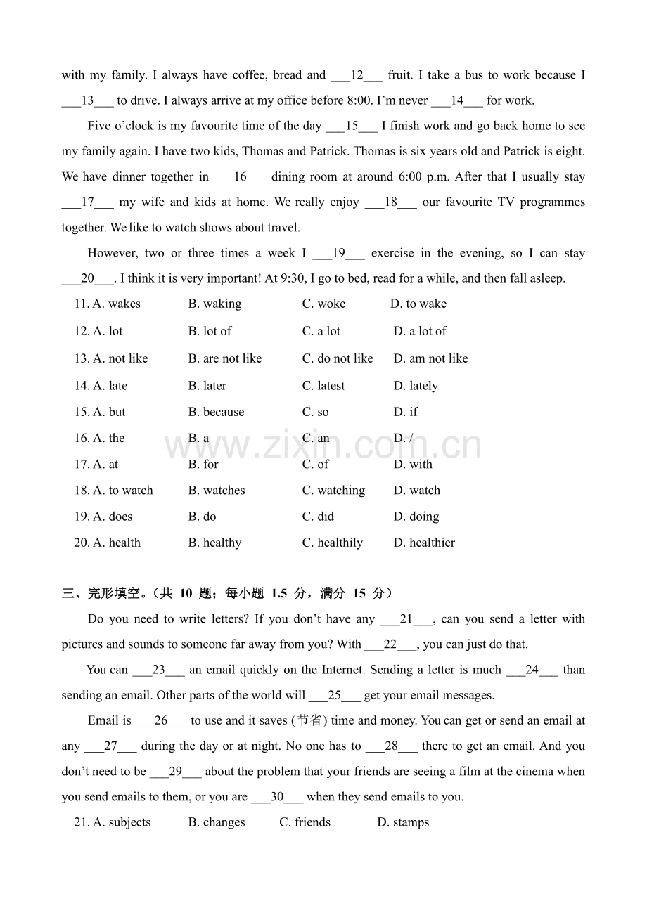 广州市南武教育集团2021-2022七年级上学期期中英语试卷（含答案）.pdf_第2页