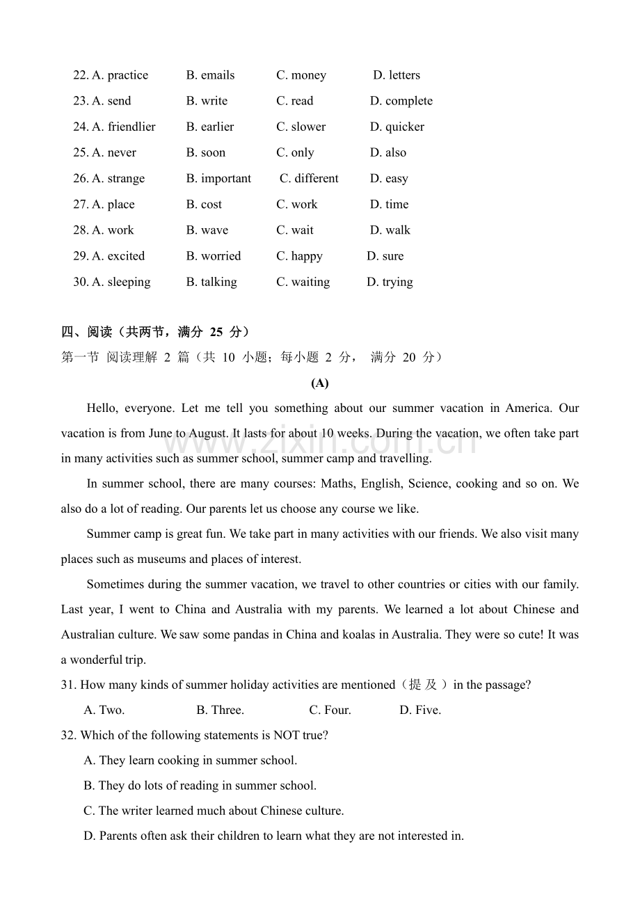 广州市南武教育集团2021-2022七年级上学期期中英语试卷（含答案）.pdf_第3页