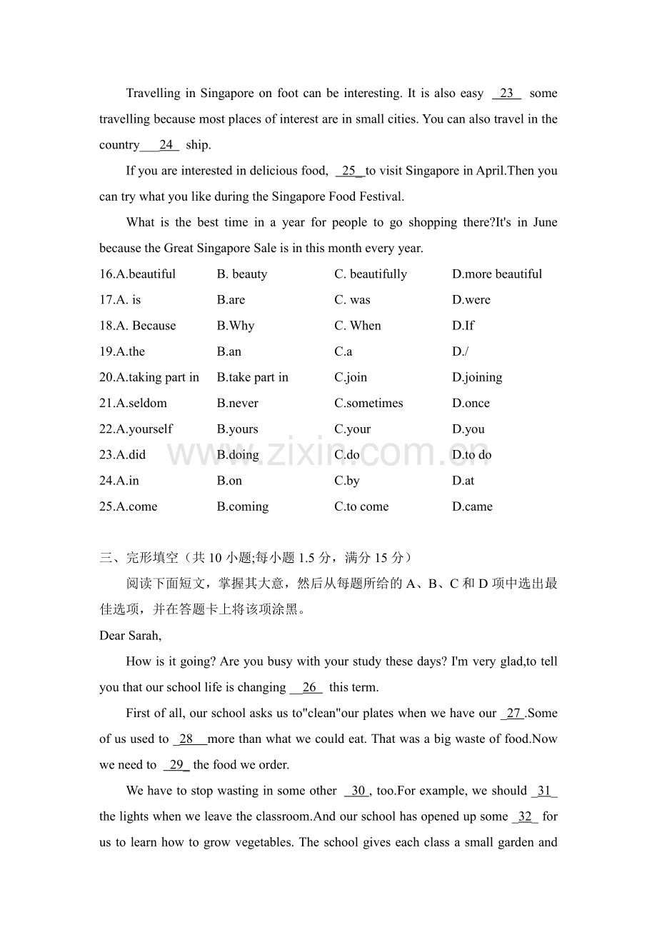 2021-2022学年黄埔区七年级上学期英语试卷(含答案).pdf_第3页