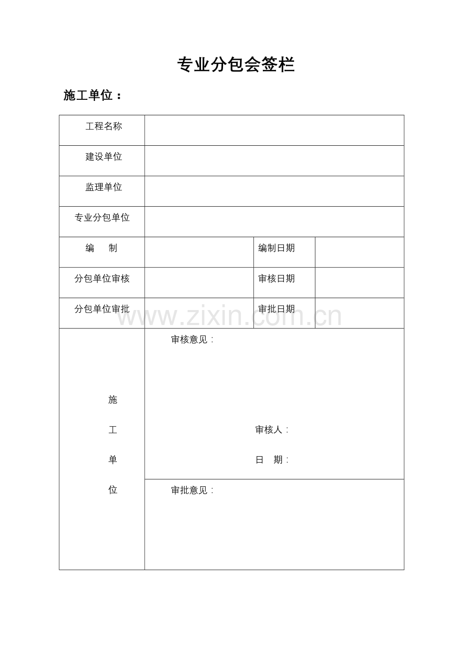 多彩漆施工方案.doc_第2页