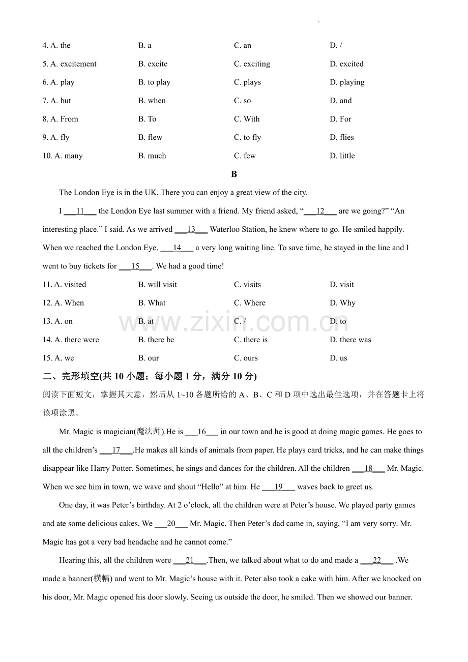 2021-2022学年天河区七年级上学期英语参考答案.pdf_第2页