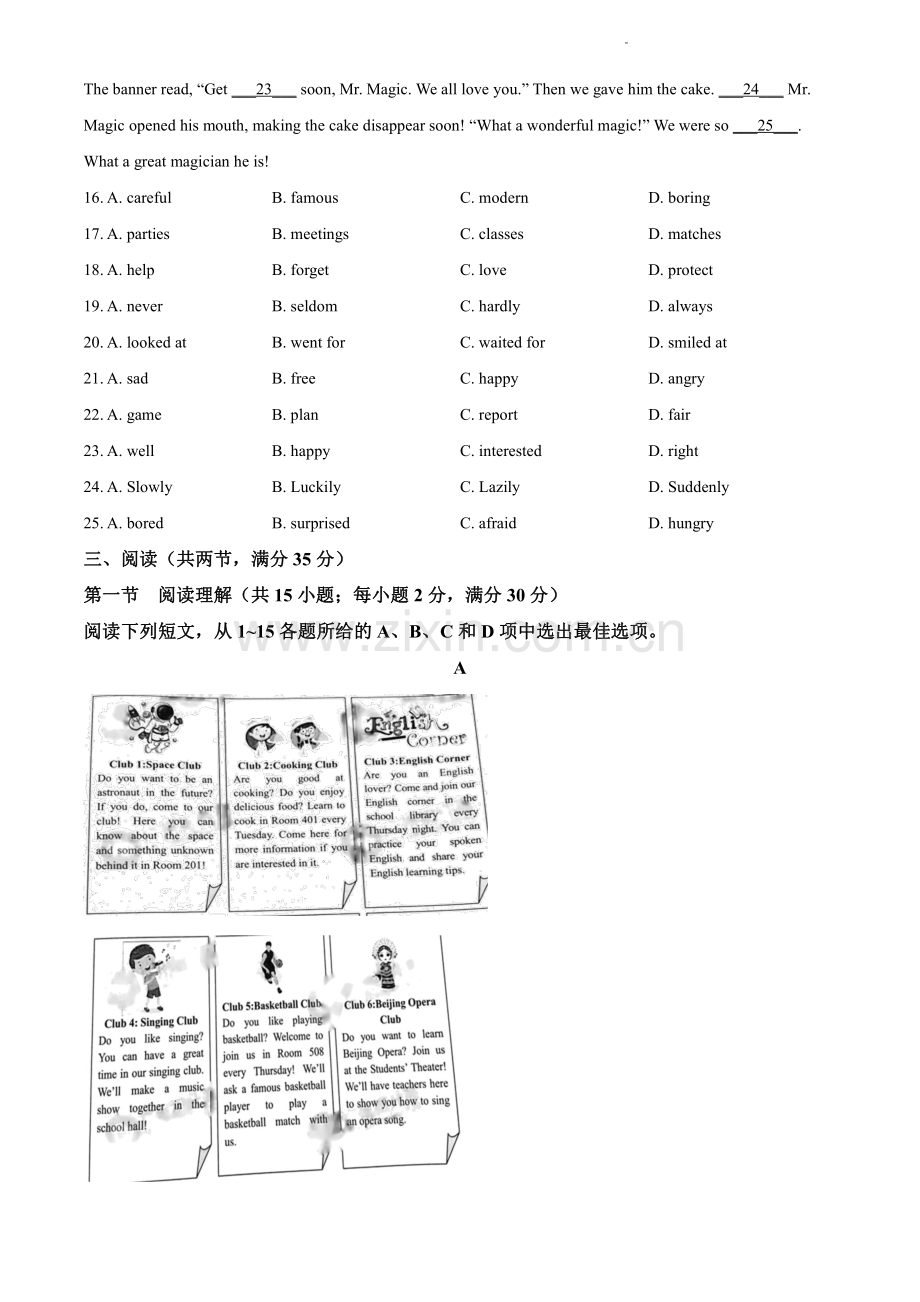 2021-2022学年天河区七年级上学期英语参考答案.pdf_第3页