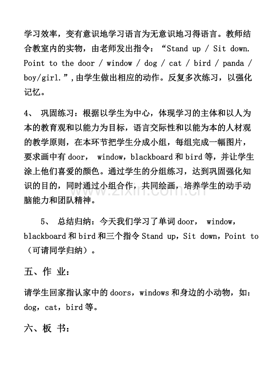 三年级上Module3U1教案.doc_第3页