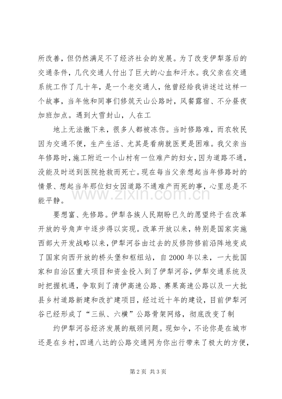 工商系统建国60周年演讲致辞.docx_第2页