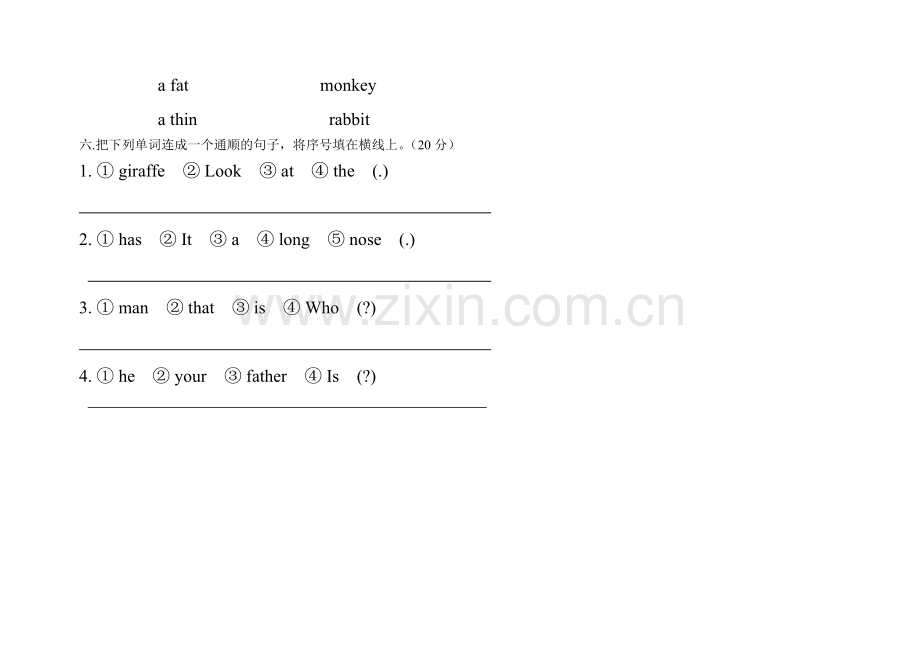 三下册期中试卷.doc_第3页