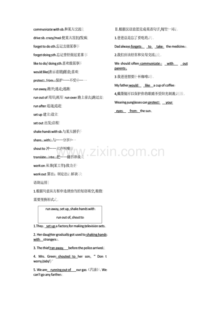 中考英语词汇复习教师版Day-11.docx_第2页