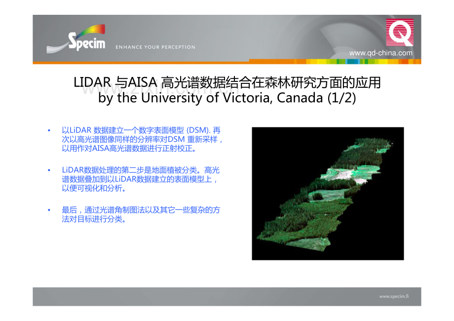 AISA机载高光谱系统——应用案例3-森林研究_3页.pdf_第2页