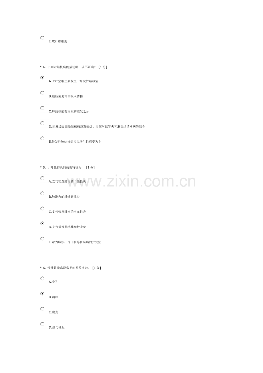 北京中医药大学《病理学Z》第6次作业.docx_第2页