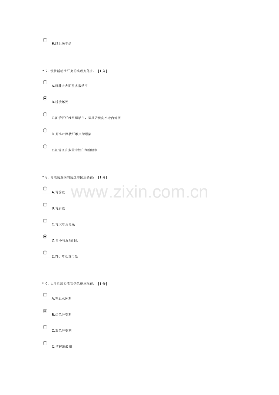 北京中医药大学《病理学Z》第6次作业.docx_第3页