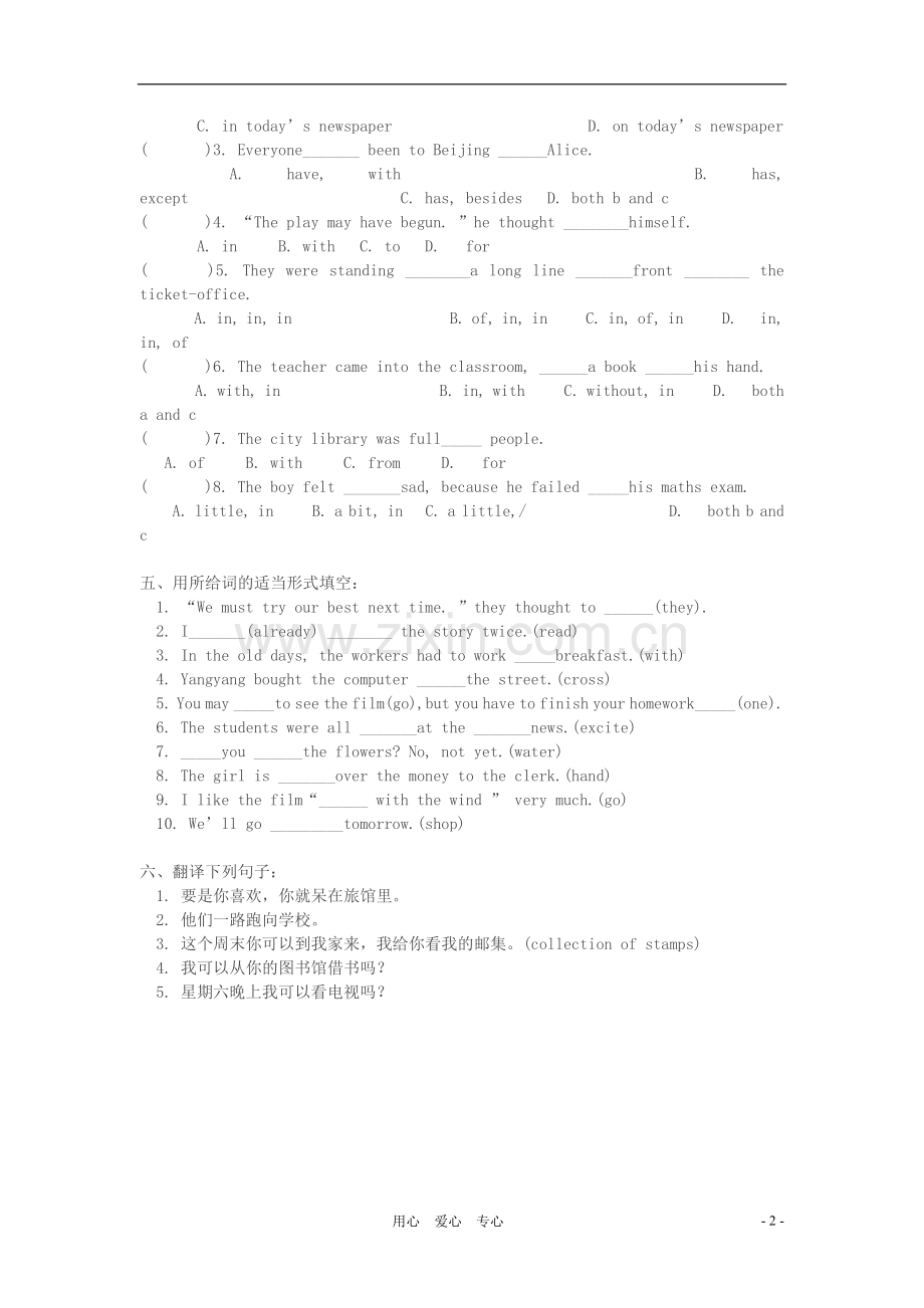 七年级英语下册-Unit10《Different-Kinds-of-English》同步练习-教科版EEC.doc_第2页