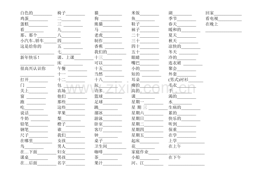 三四年级四会单词.doc_第2页