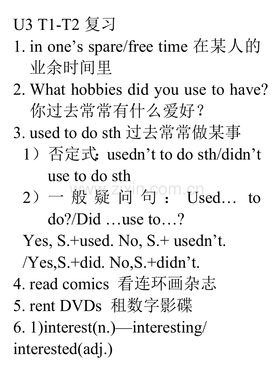 仁爱版八年级-Unit3-Topic1-Topic2.doc_第1页