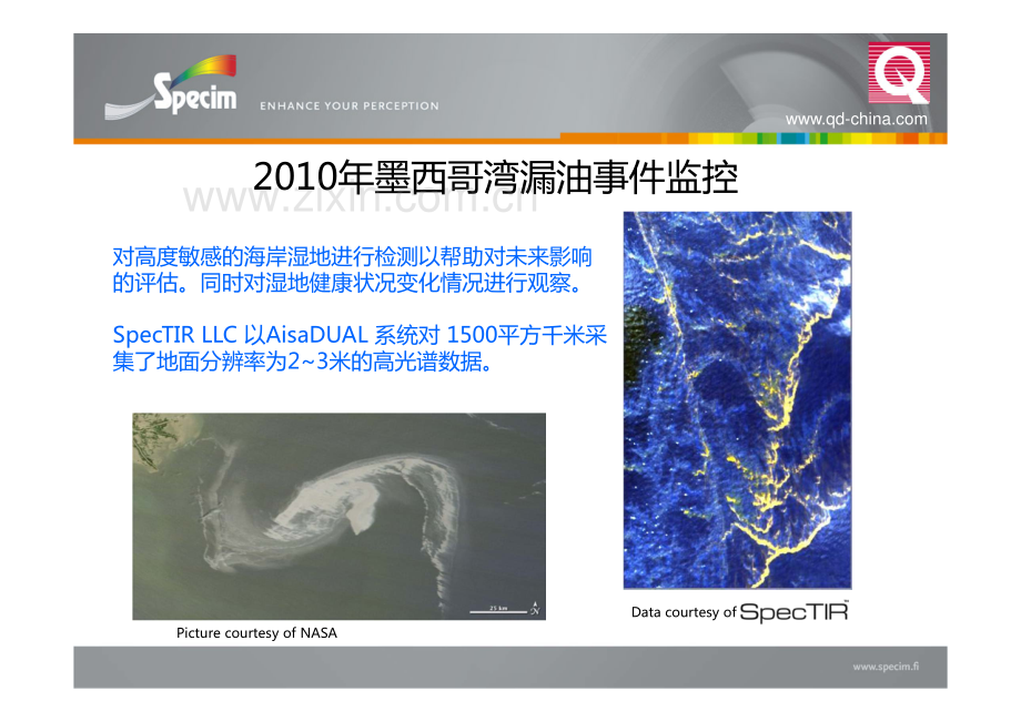 AISA机载高光谱系统——应用案例1-油污检测_3页.pdf_第3页