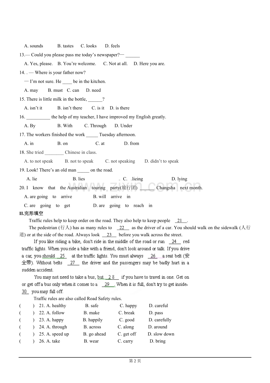 八年级英语期末试题.docx_第2页