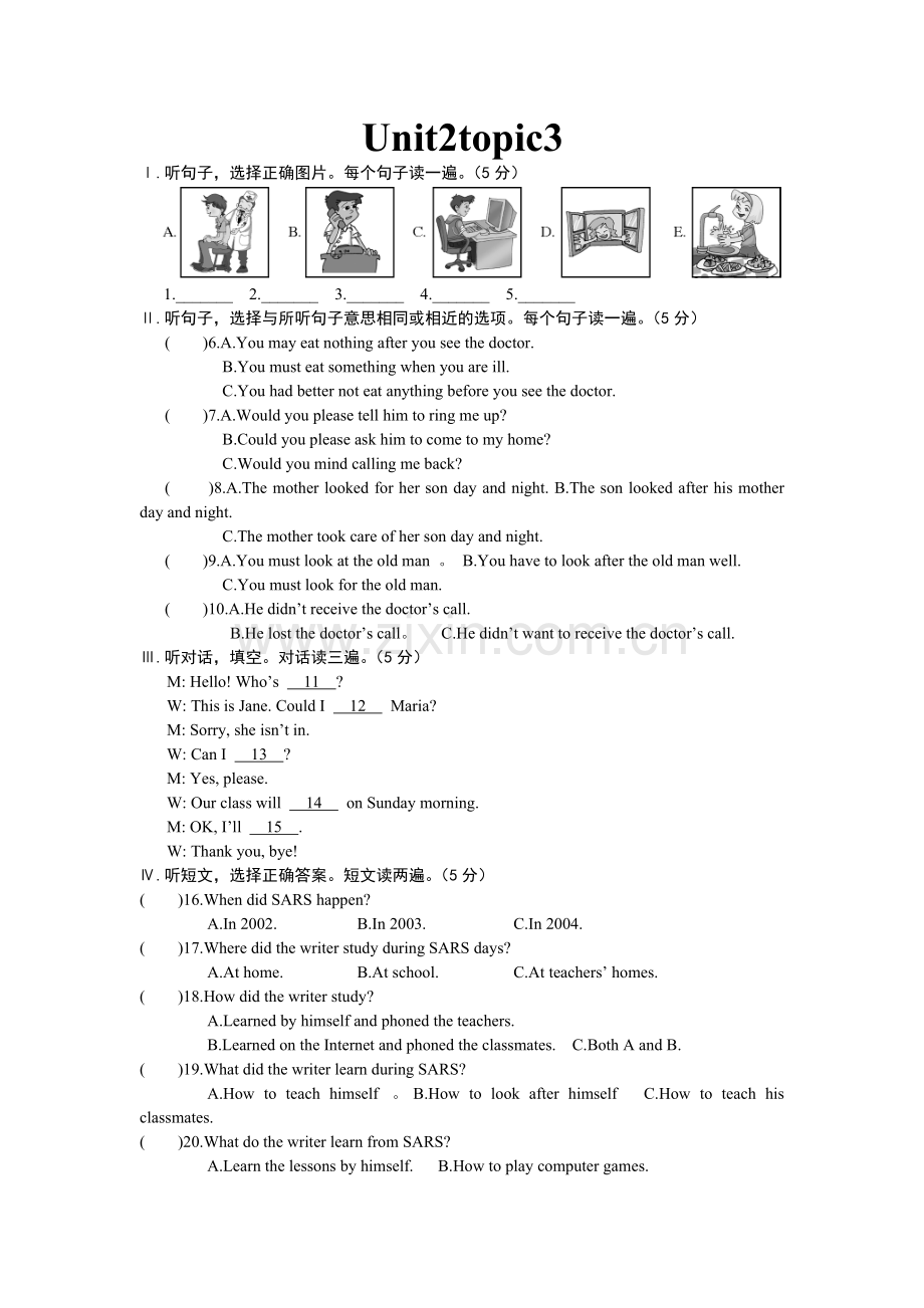 Unit2Topic3.doc_第1页