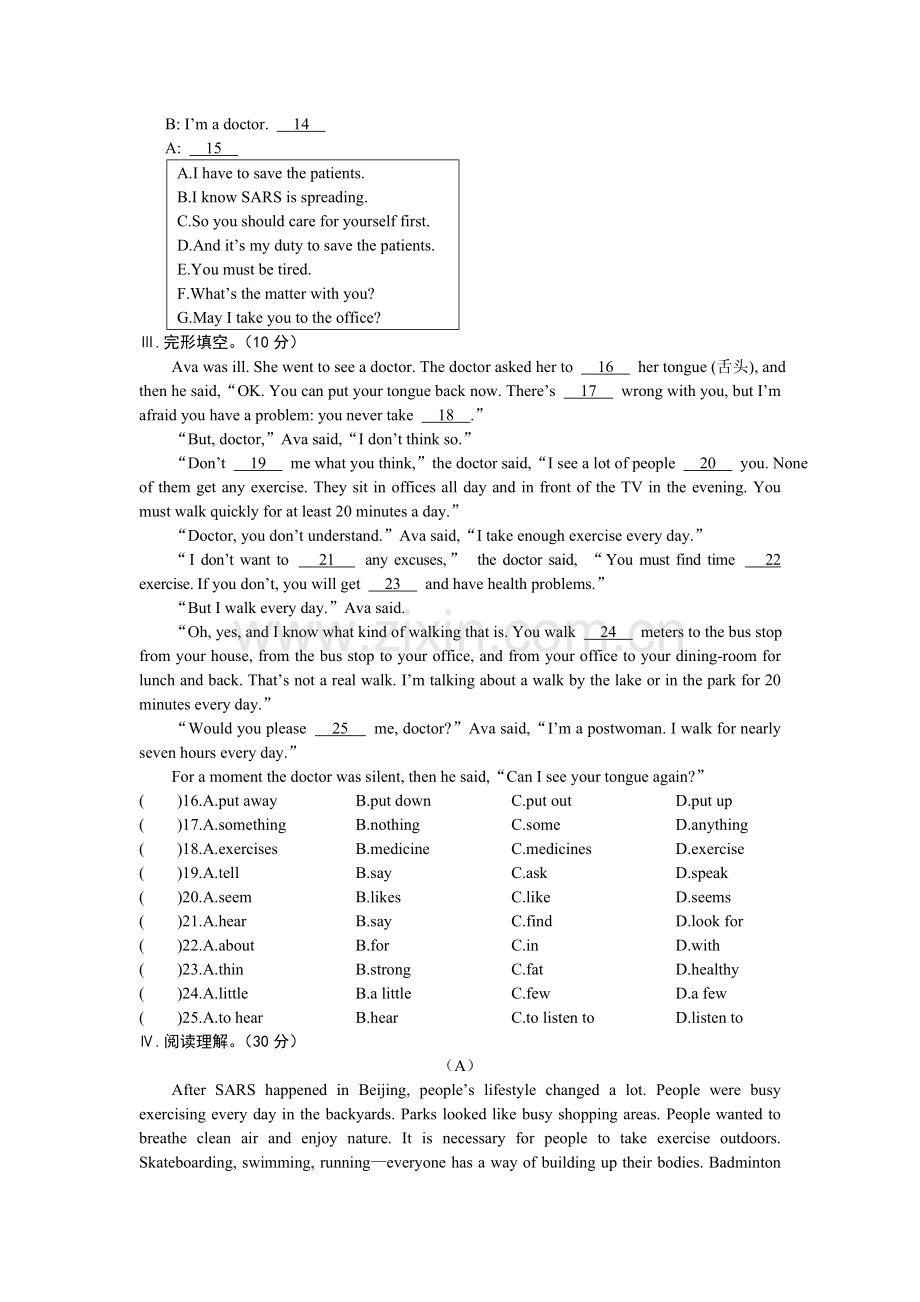 Unit2Topic3.doc_第3页