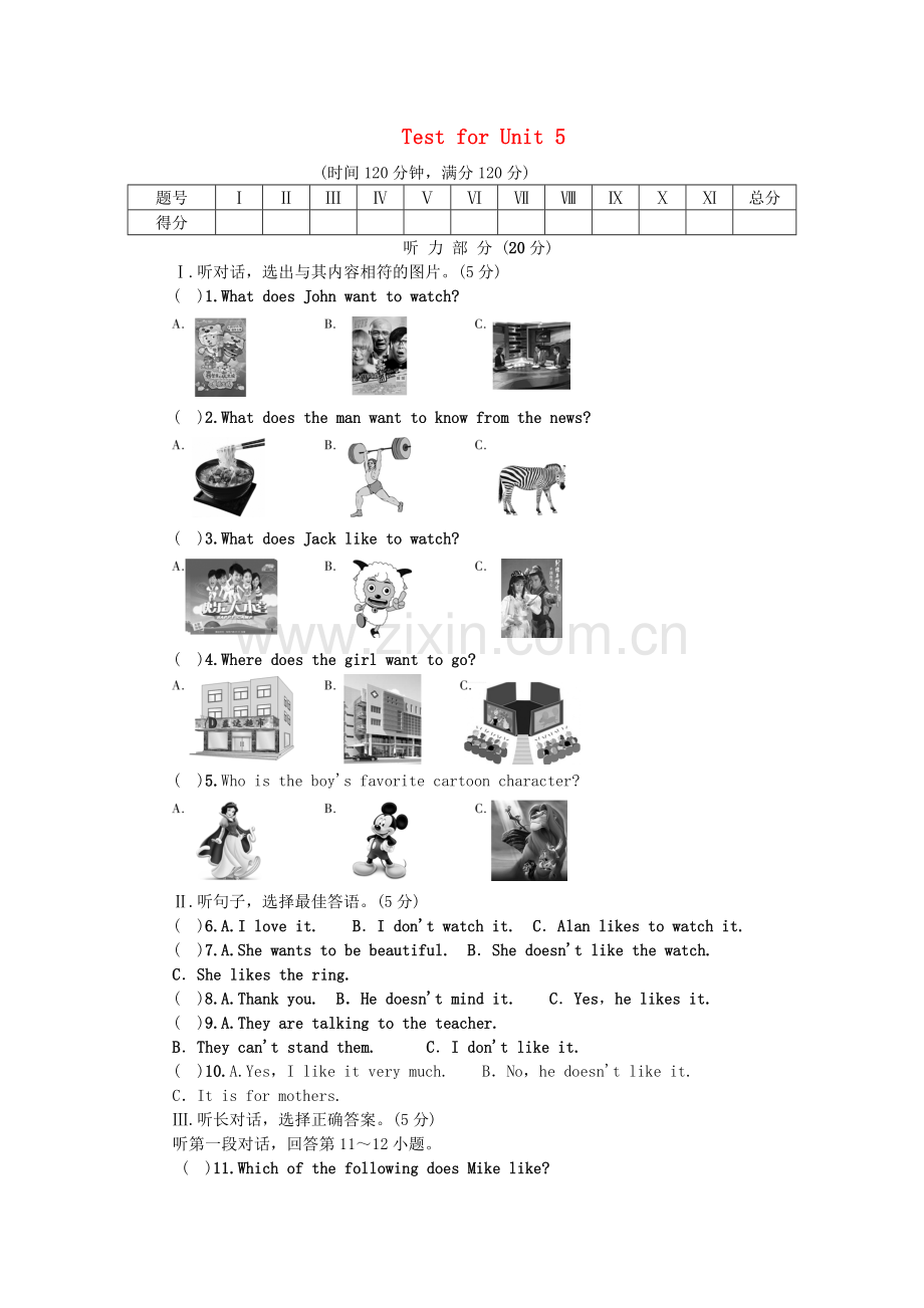 【人教版】八年级上册英语：Unit5Doyouwanttowatchagameshow试题及答案 (2).doc_第1页